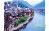 中國最美麗的小城鳳凰古城二日游